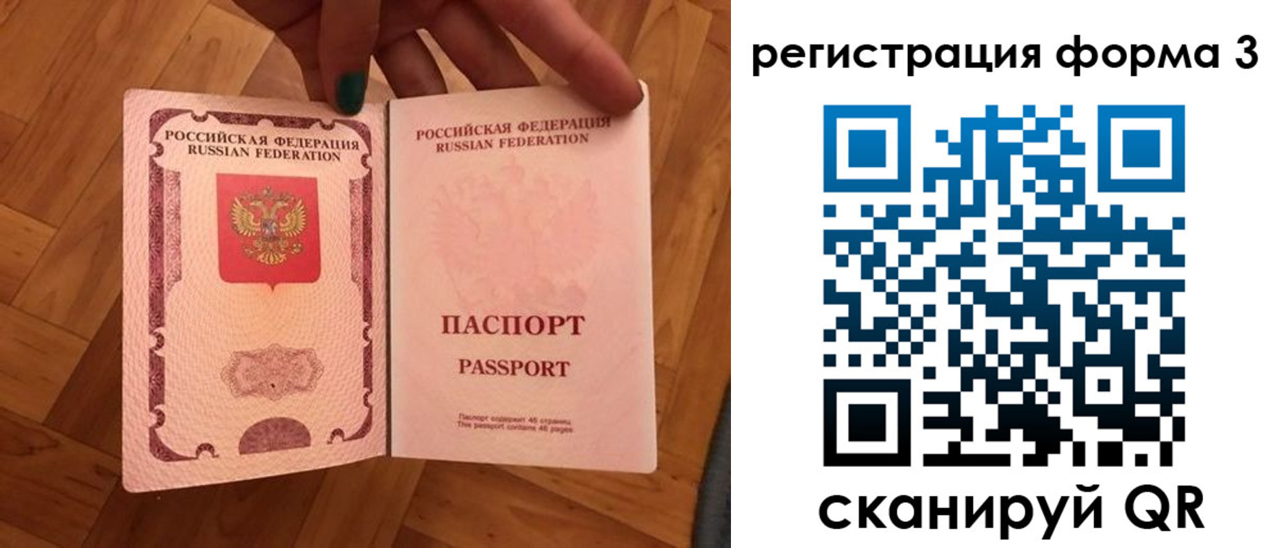регистрация в Якутске