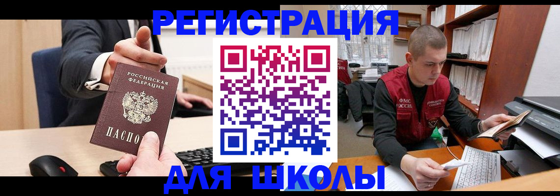 найти адрес прописки в Якутске