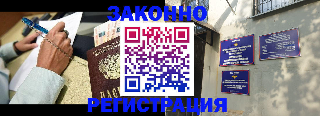прописка в квартире в Якутске