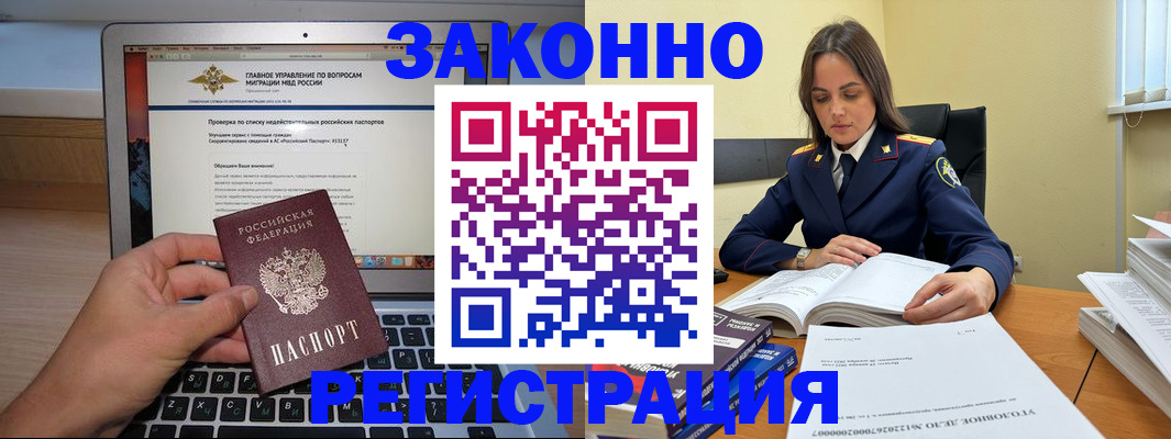 прописка гарантия в Якутске