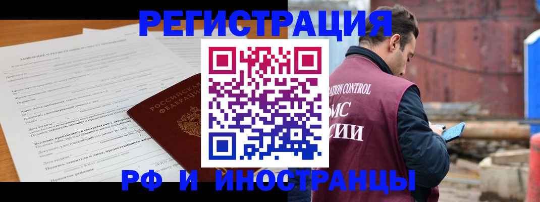 регистрация для дет. сада в Якутске