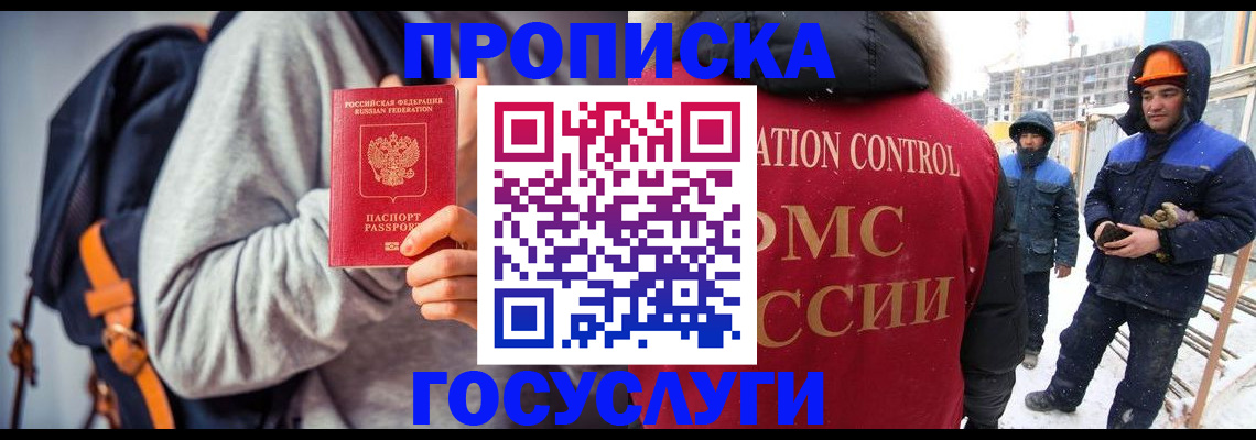 миграционный учет в Якутске