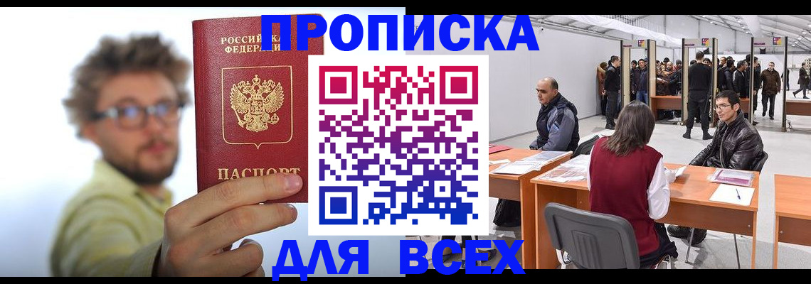 регистрация для дет. сада в Якутске