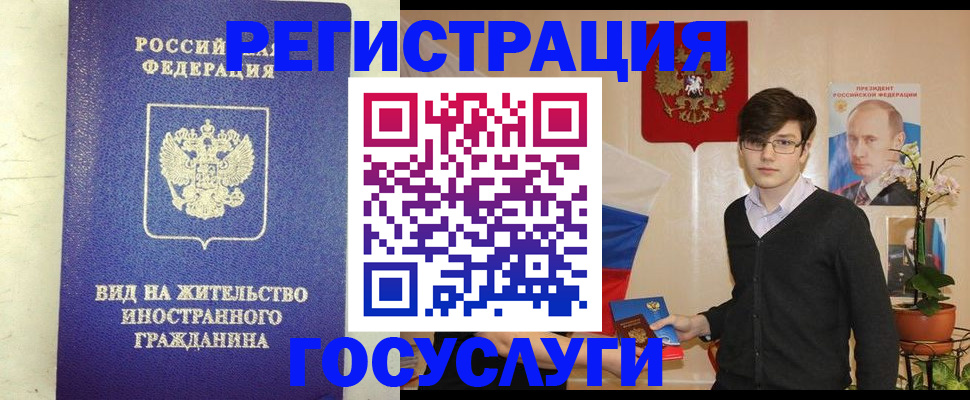 прописка гарантия в Якутске
